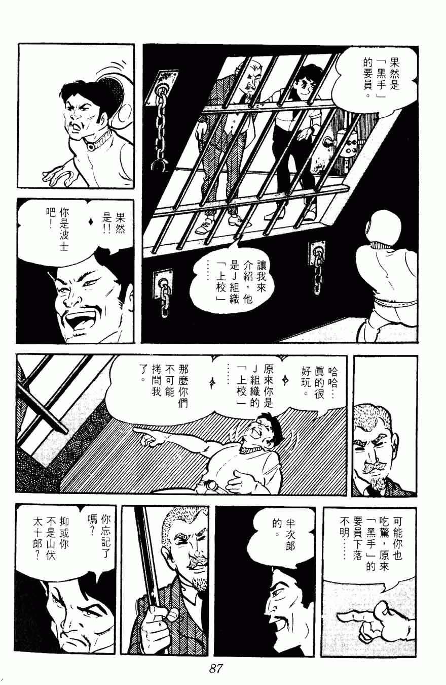 《密探JA》漫画 15卷