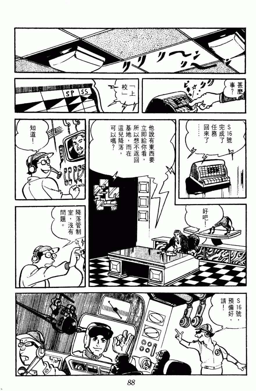 《密探JA》漫画 15卷