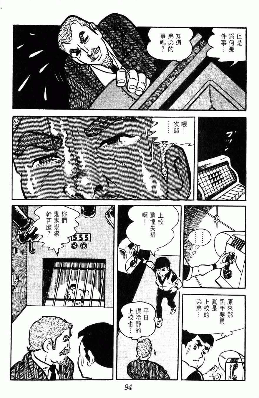 《密探JA》漫画 15卷