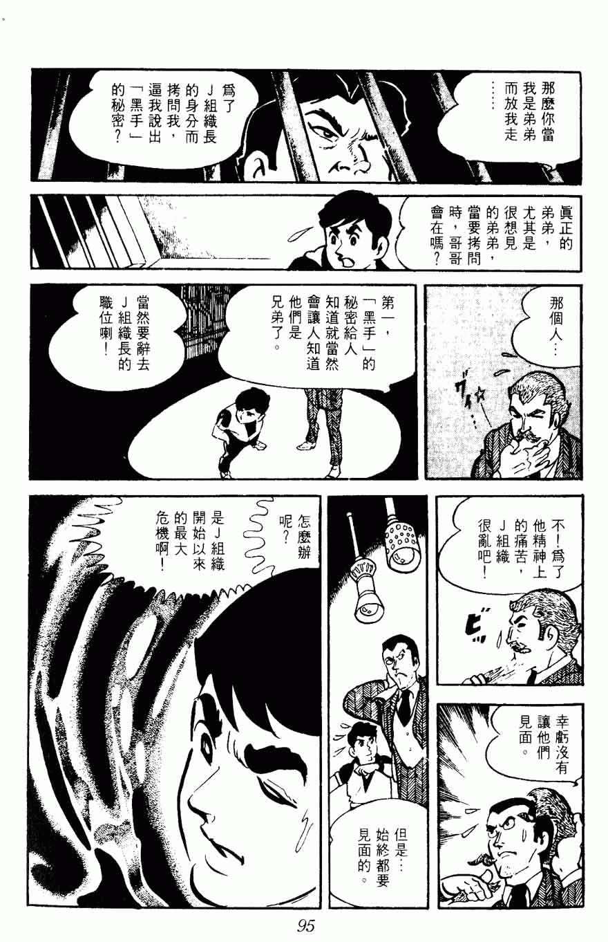 《密探JA》漫画 15卷