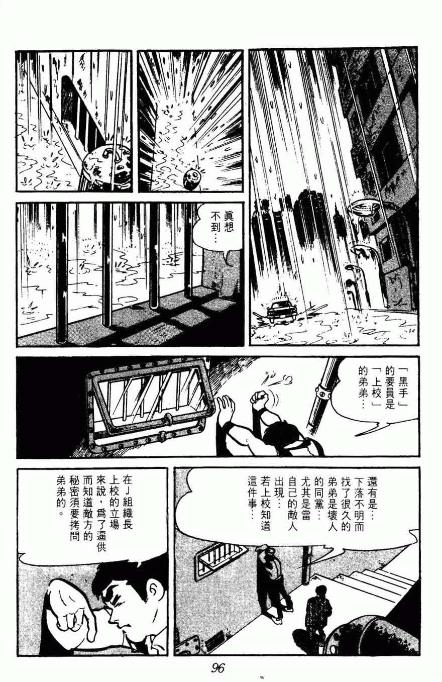 《密探JA》漫画 15卷