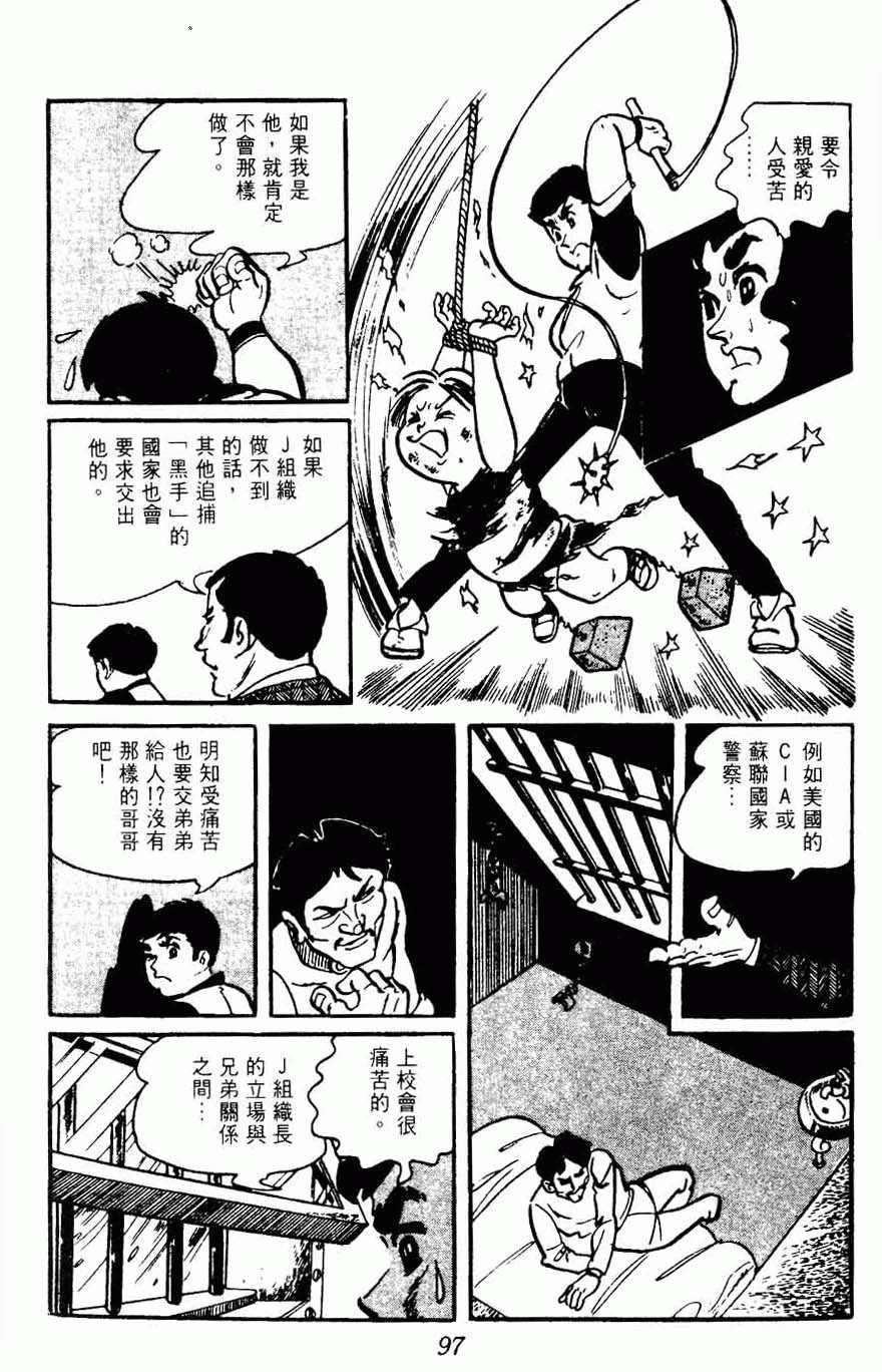 《密探JA》漫画 15卷