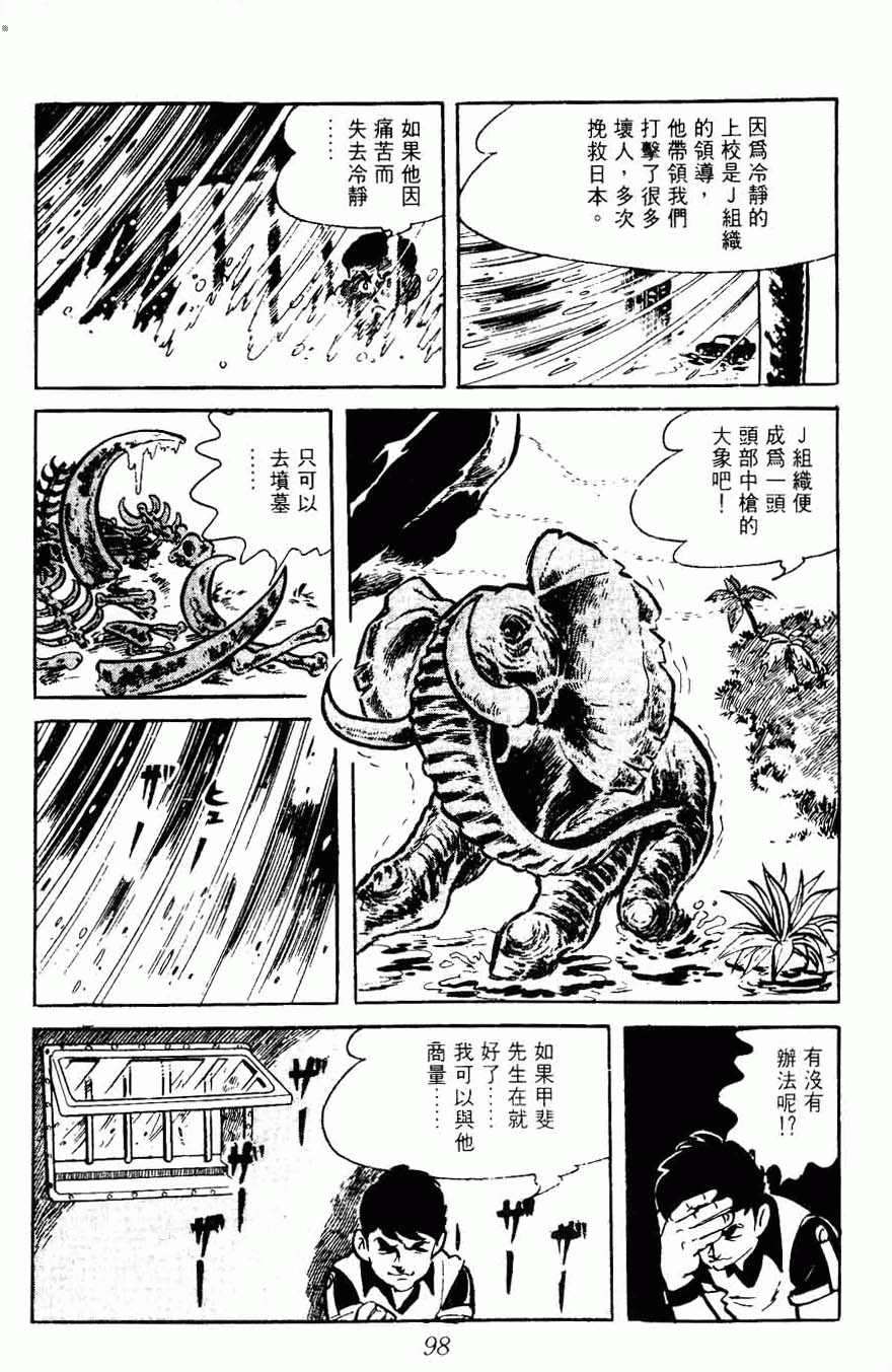 《密探JA》漫画 15卷