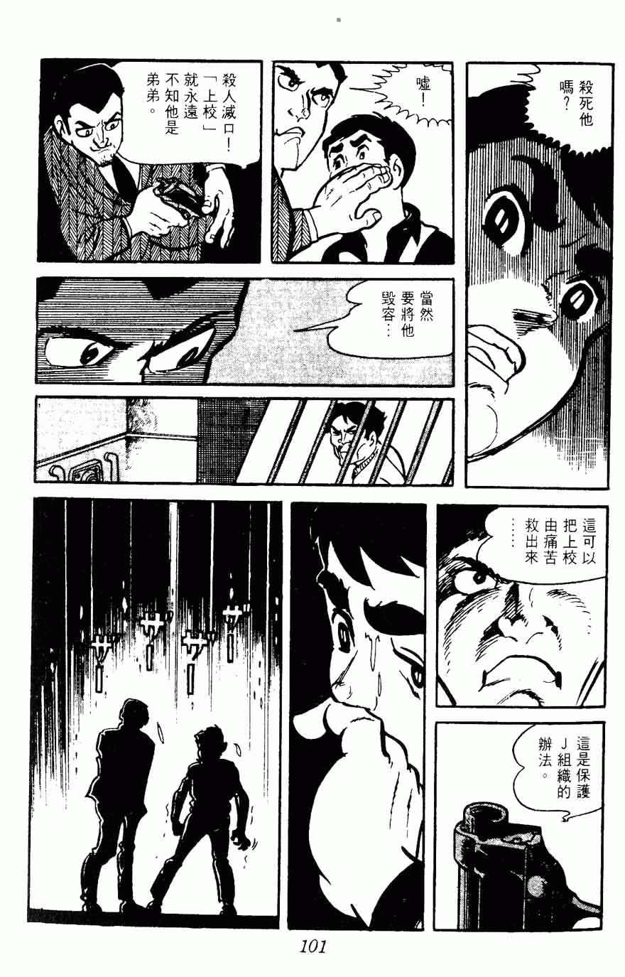 《密探JA》漫画 15卷