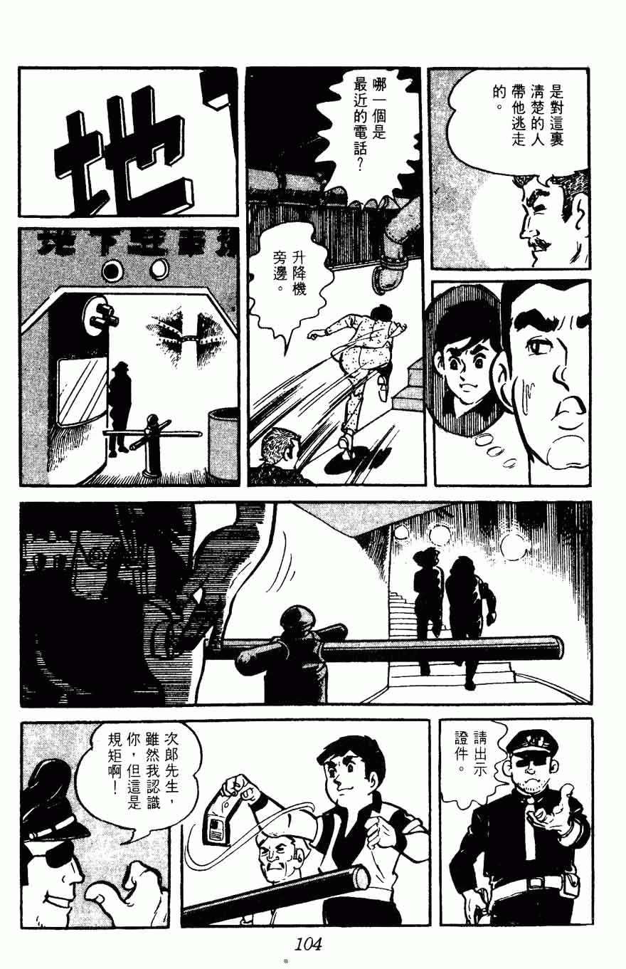 《密探JA》漫画 15卷