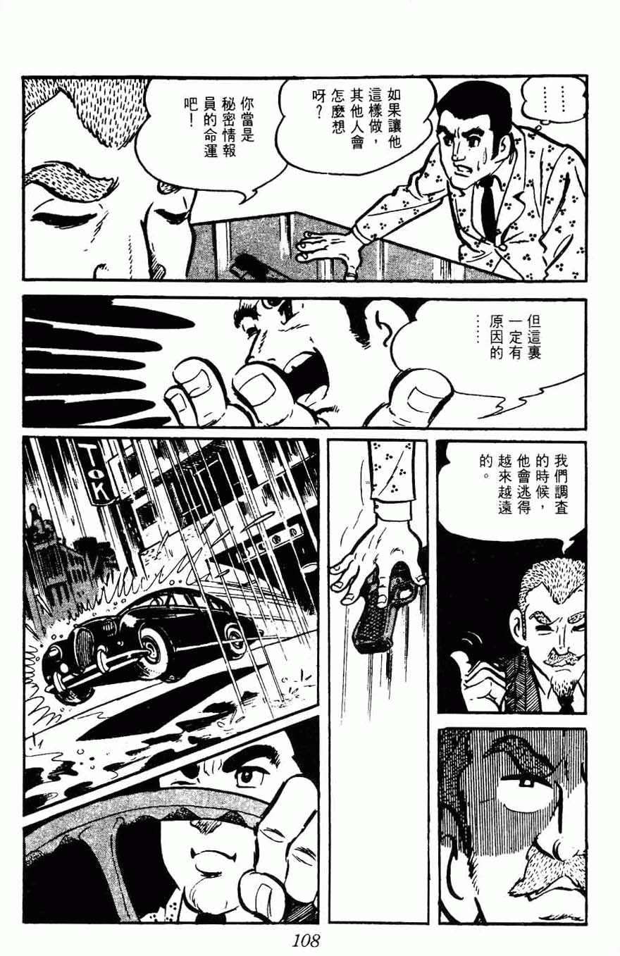 《密探JA》漫画 15卷