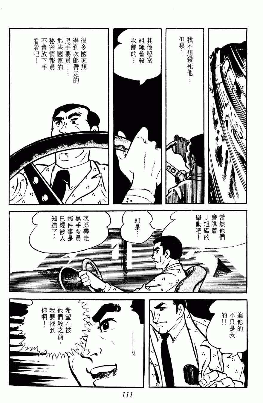 《密探JA》漫画 15卷