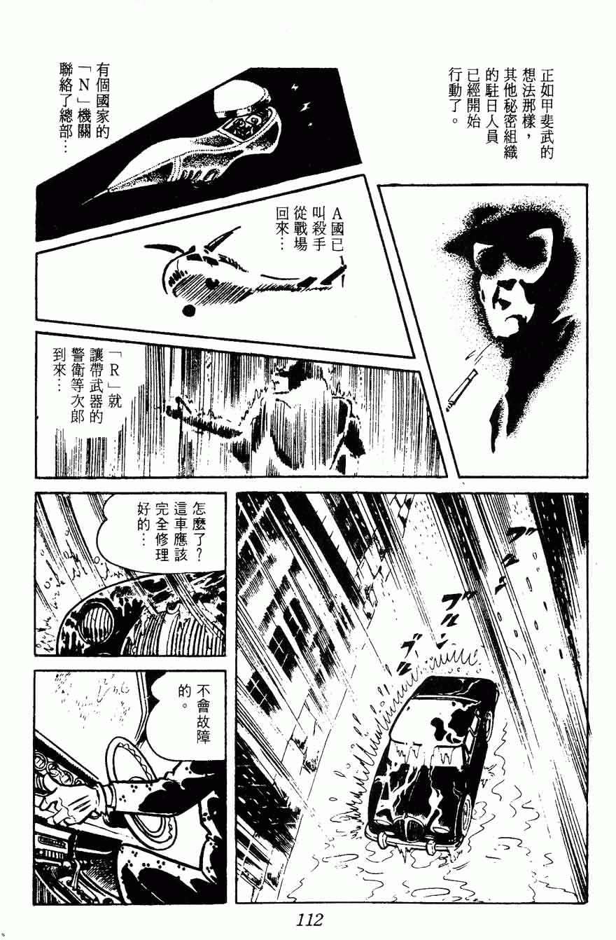 《密探JA》漫画 15卷