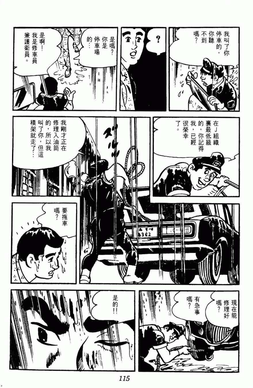 《密探JA》漫画 15卷