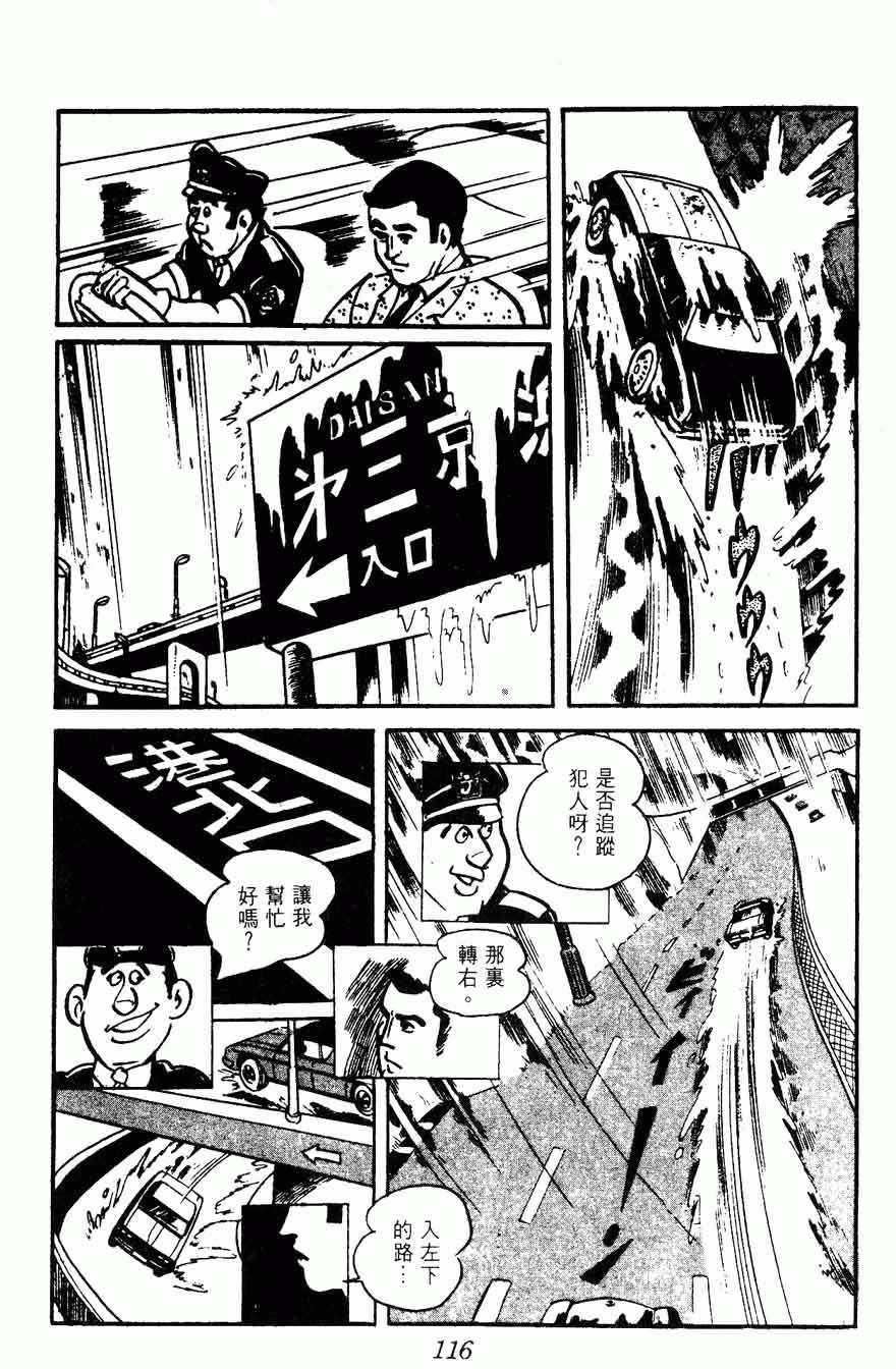 《密探JA》漫画 15卷