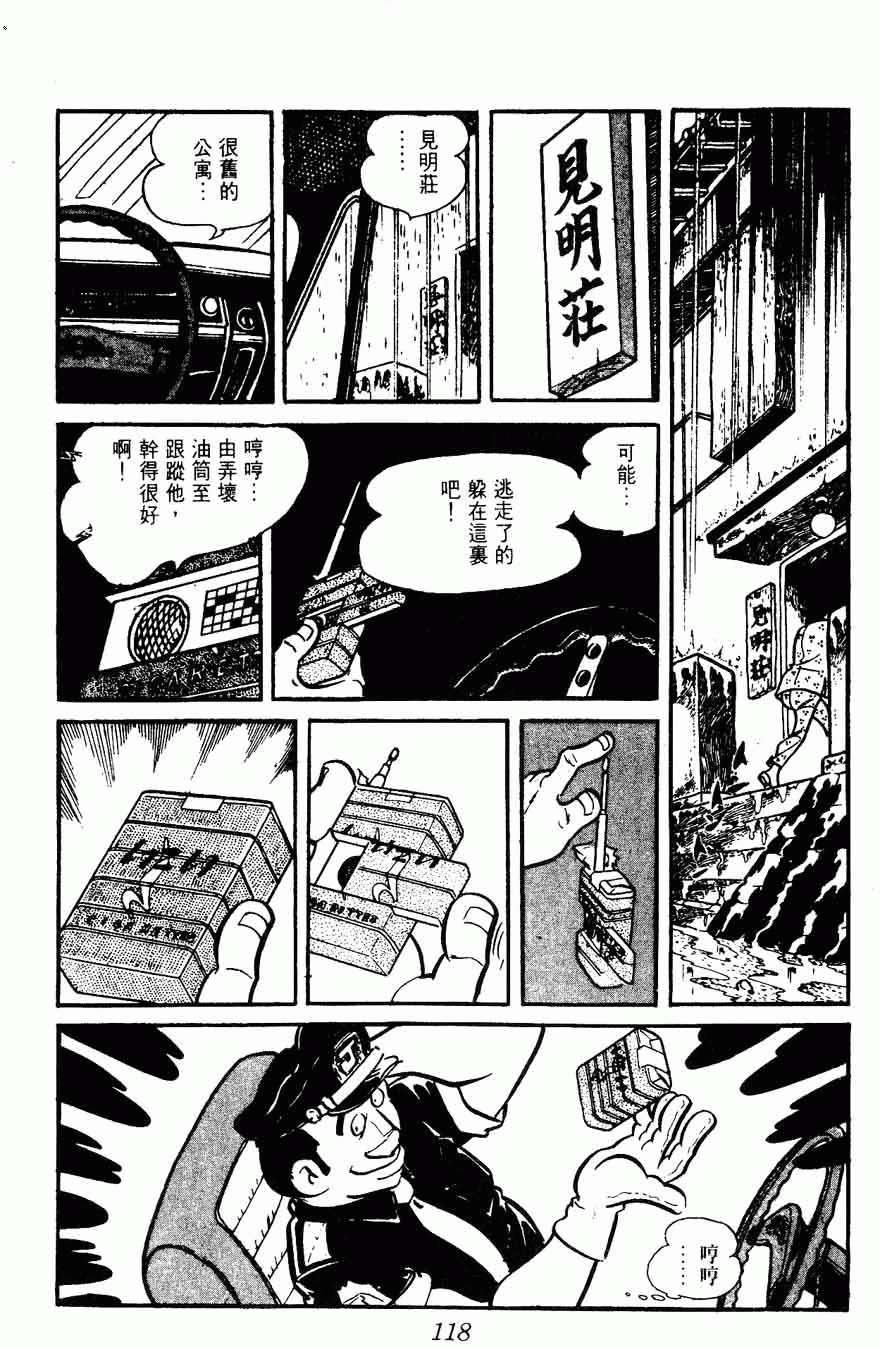 《密探JA》漫画 15卷