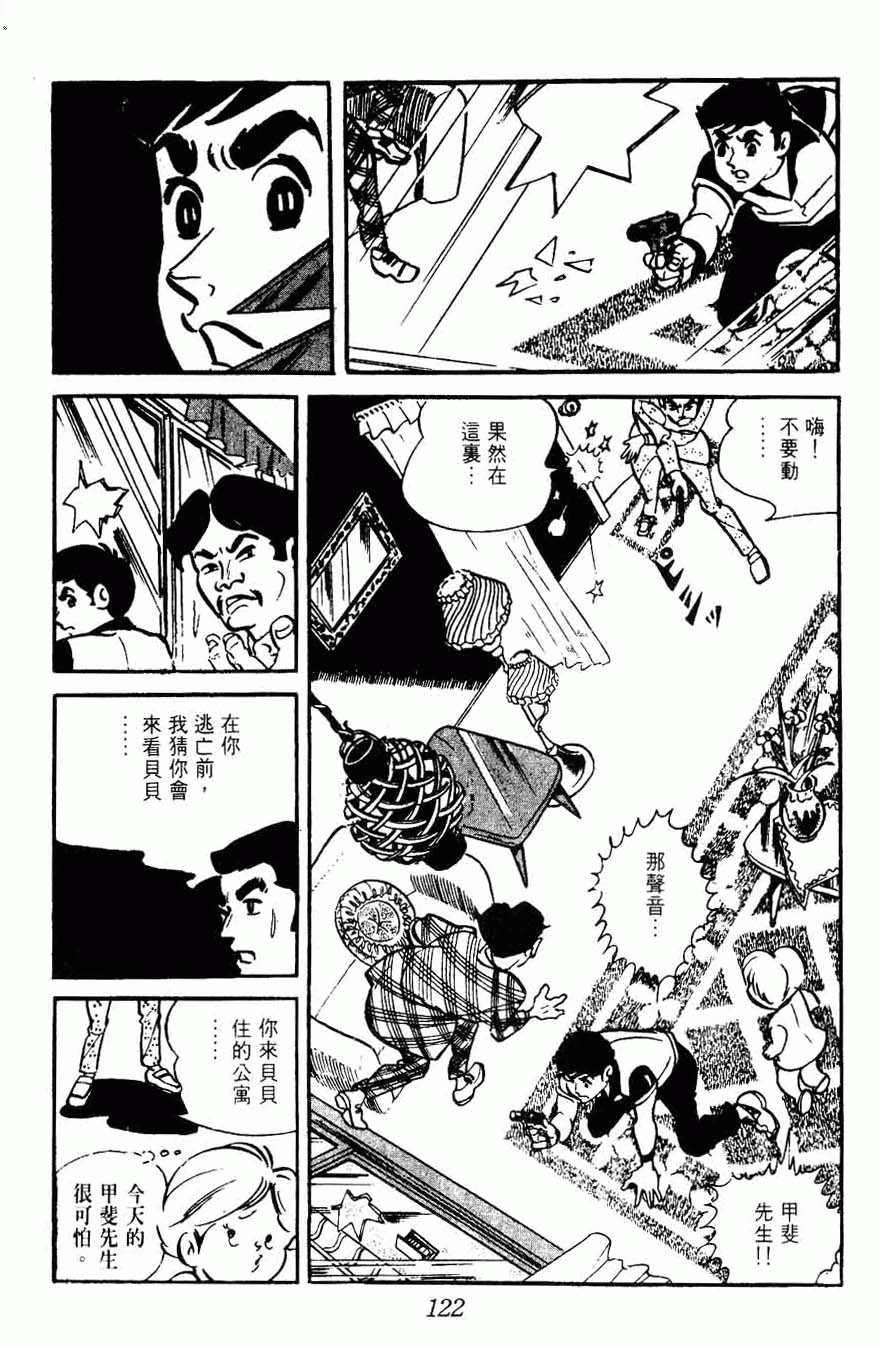 《密探JA》漫画 15卷