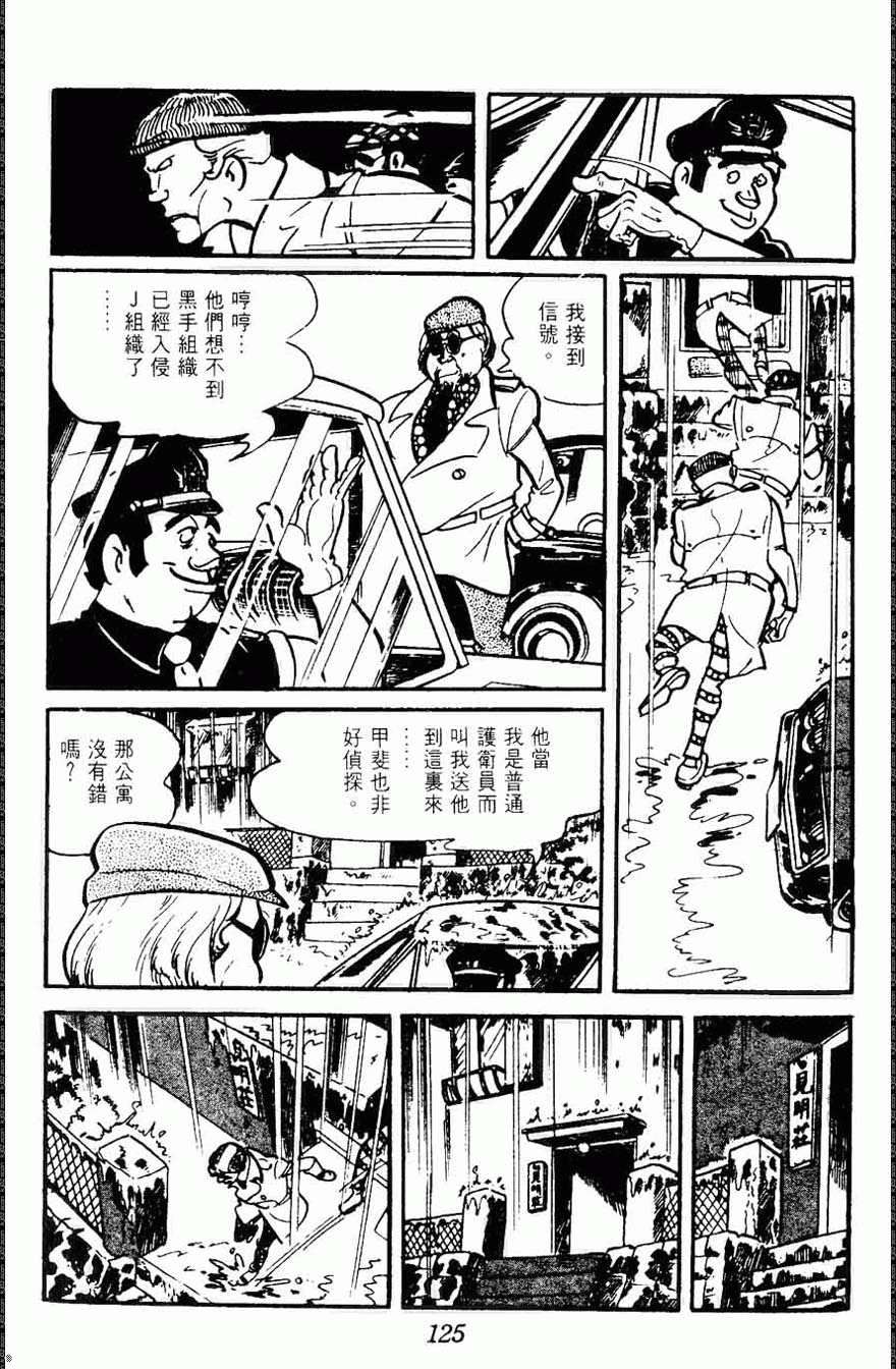 《密探JA》漫画 15卷