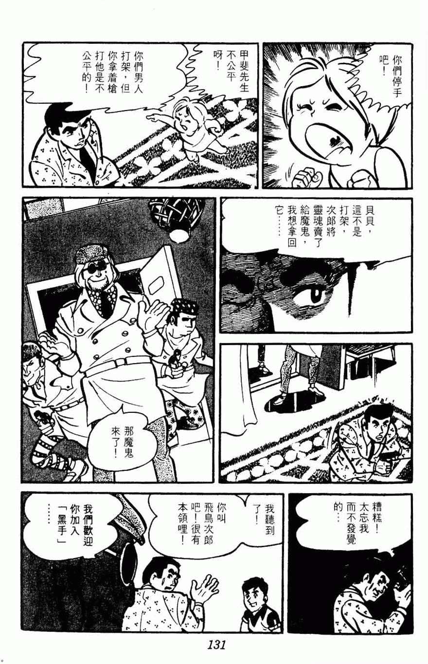 《密探JA》漫画 15卷