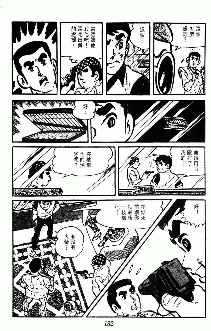 《密探JA》漫画 15卷