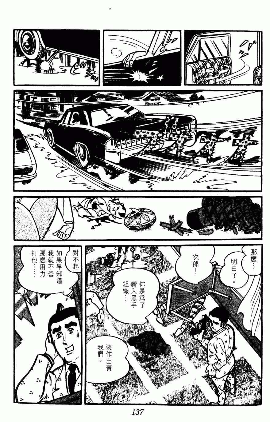 《密探JA》漫画 15卷