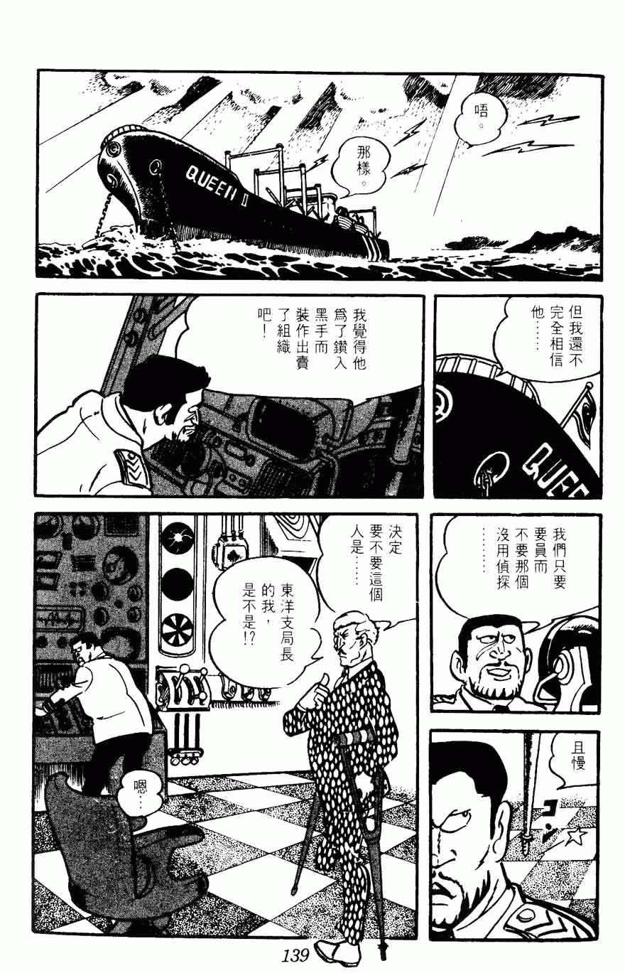 《密探JA》漫画 15卷