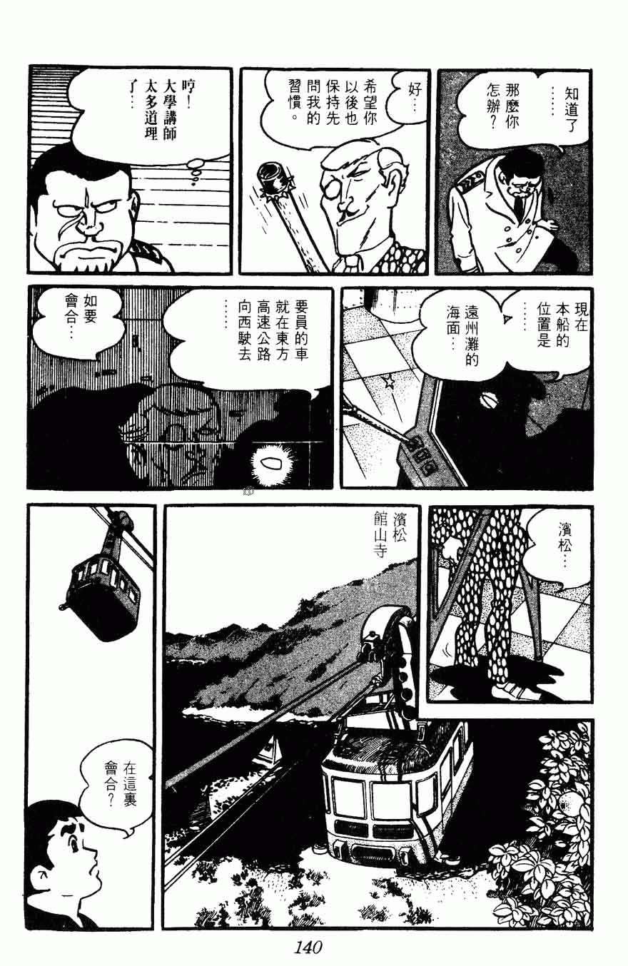 《密探JA》漫画 15卷