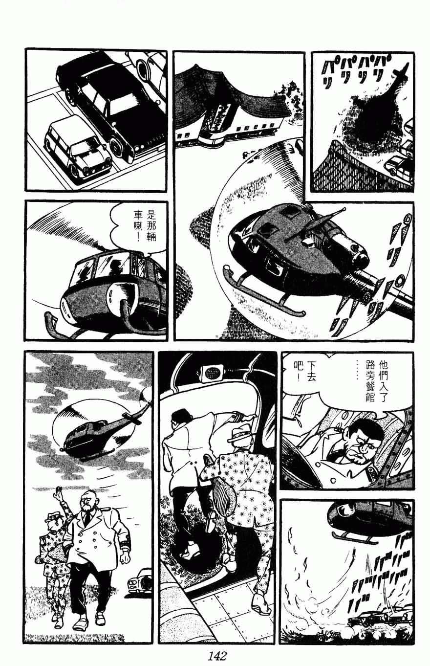 《密探JA》漫画 15卷