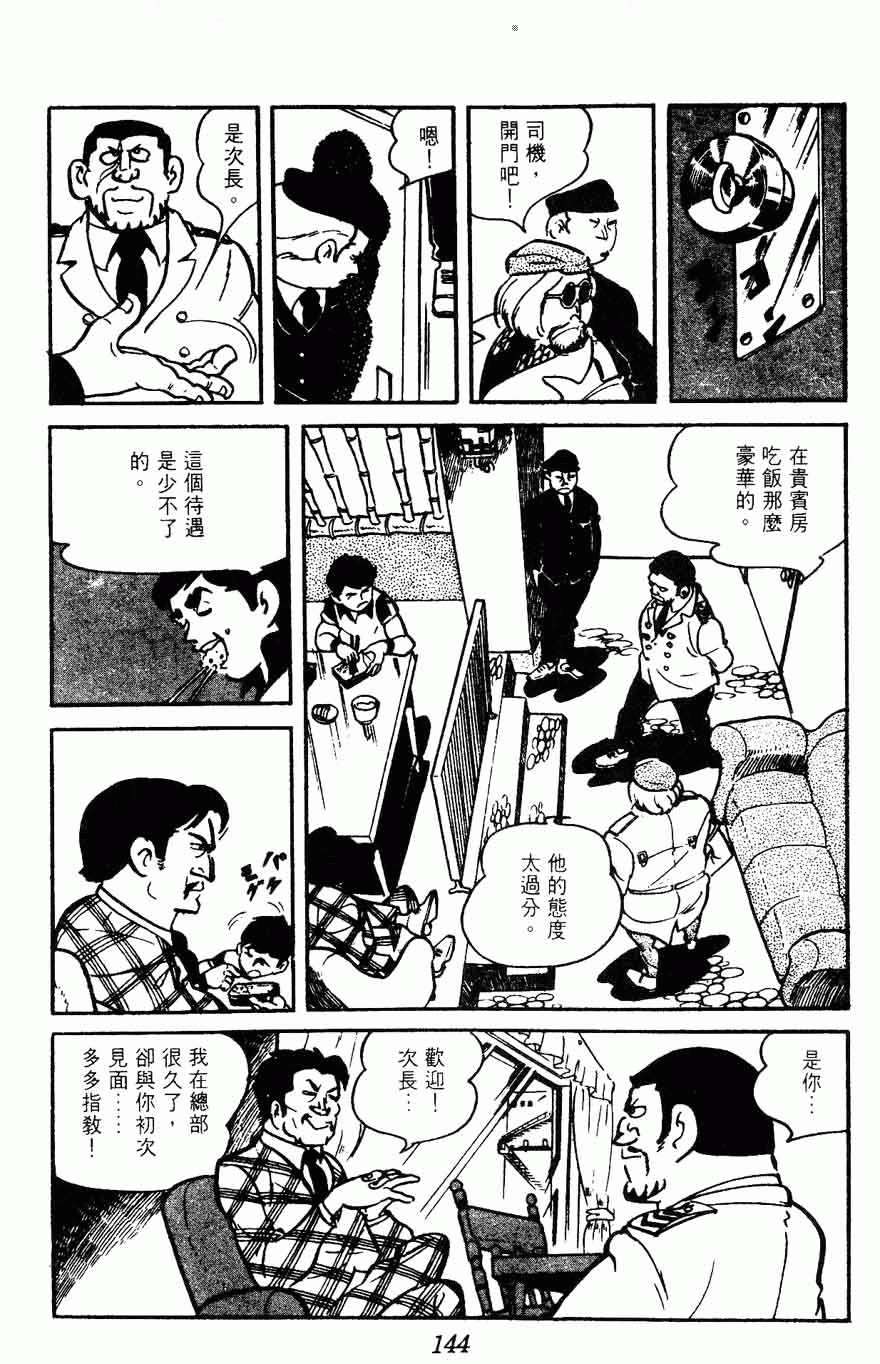 《密探JA》漫画 15卷