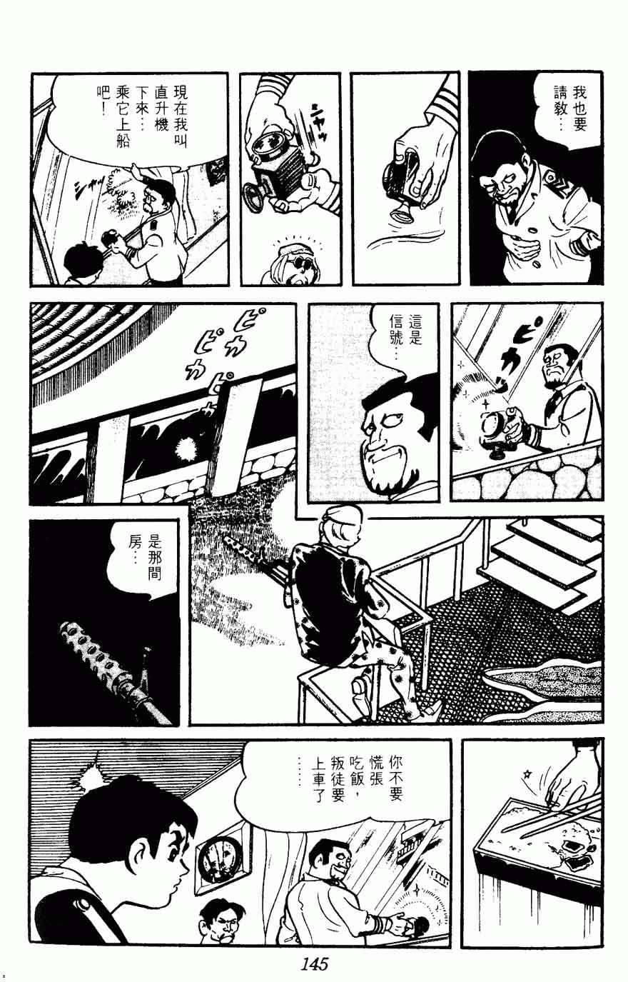 《密探JA》漫画 15卷