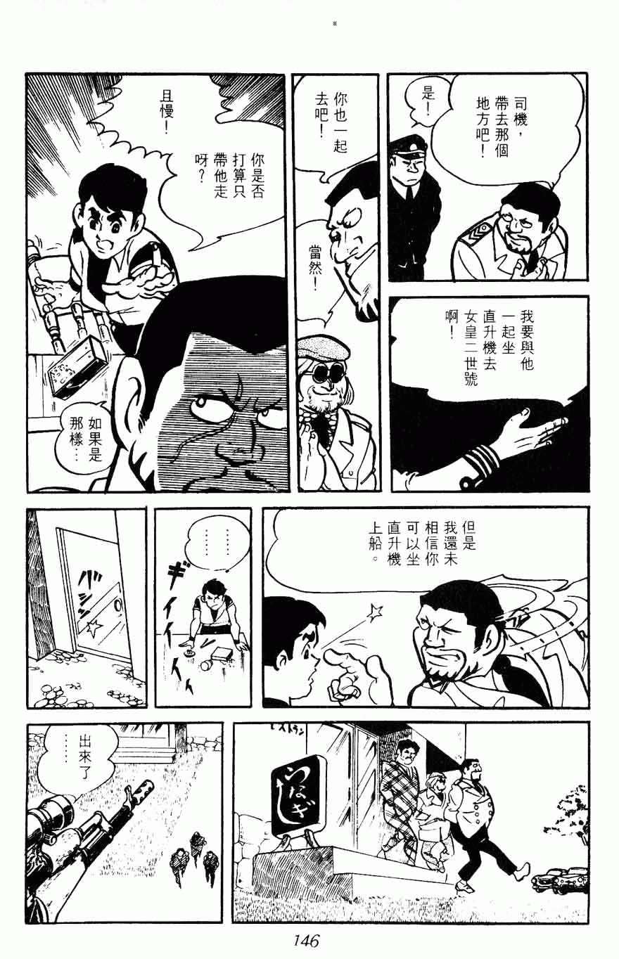 《密探JA》漫画 15卷