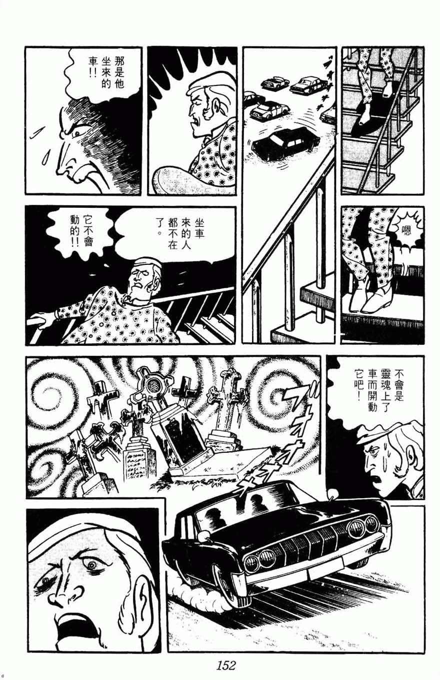 《密探JA》漫画 15卷