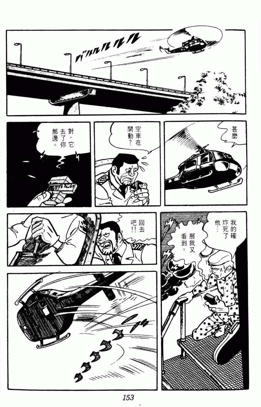 《密探JA》漫画 15卷