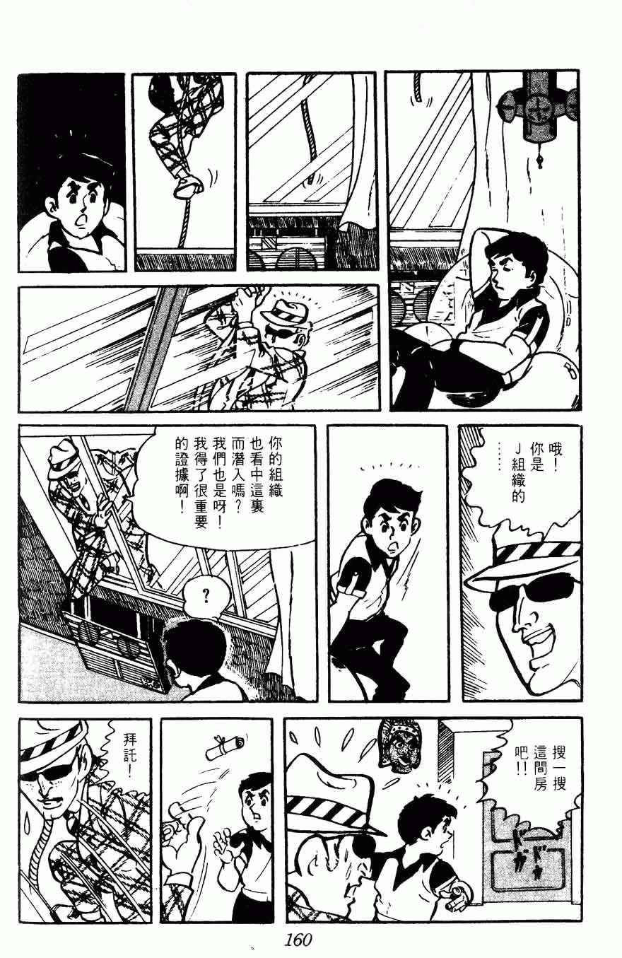 《密探JA》漫画 15卷