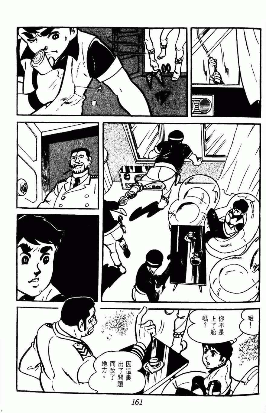 《密探JA》漫画 15卷