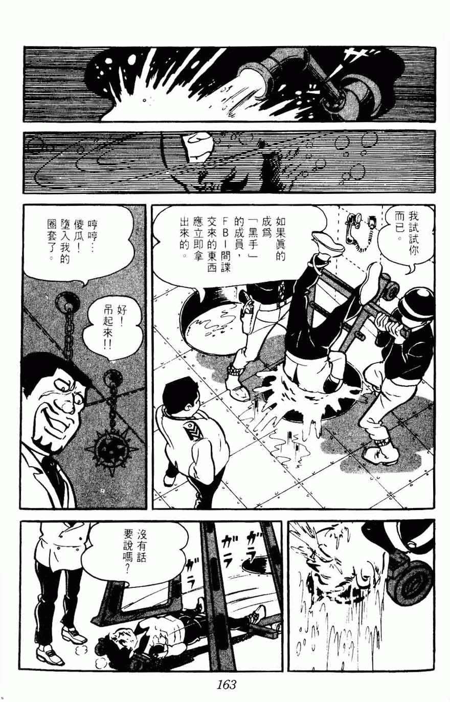 《密探JA》漫画 15卷