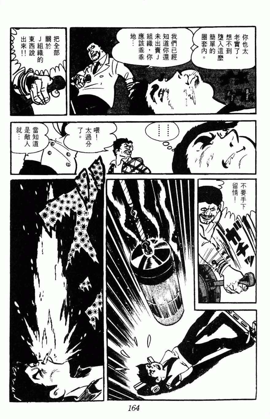 《密探JA》漫画 15卷