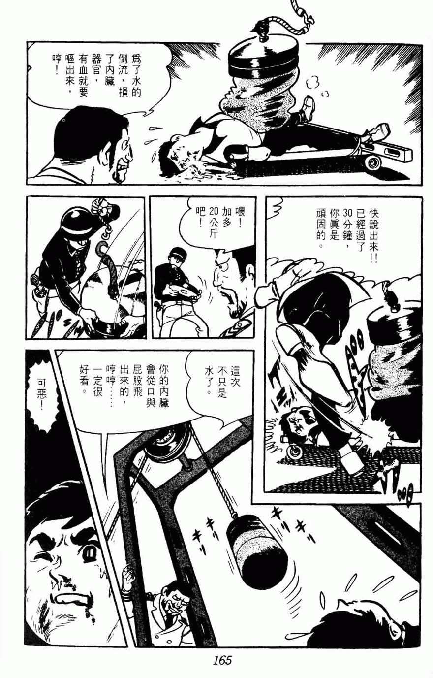 《密探JA》漫画 15卷