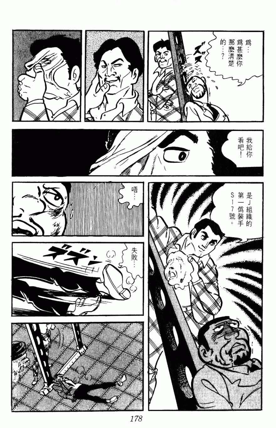 《密探JA》漫画 15卷