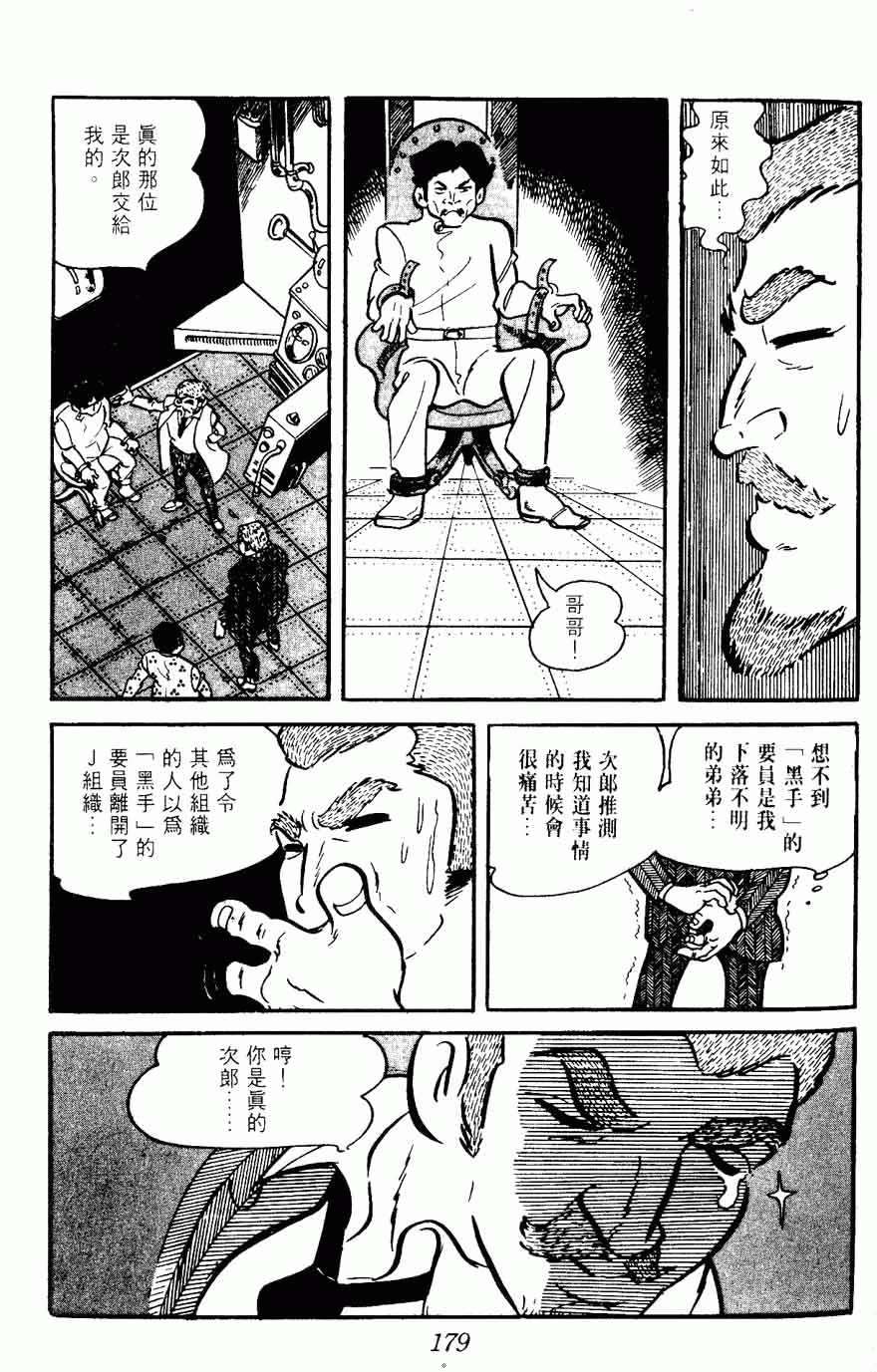 《密探JA》漫画 15卷