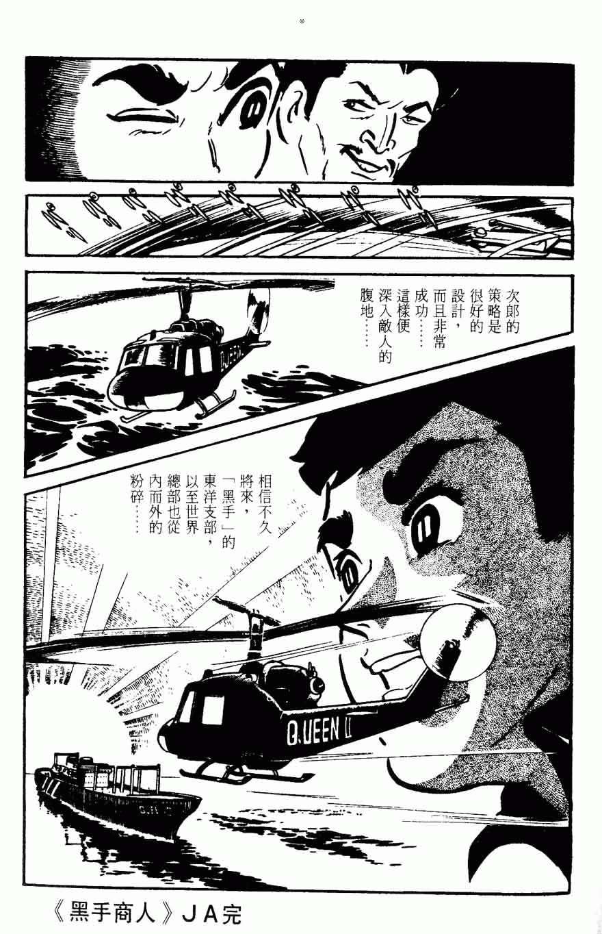 《密探JA》漫画 15卷