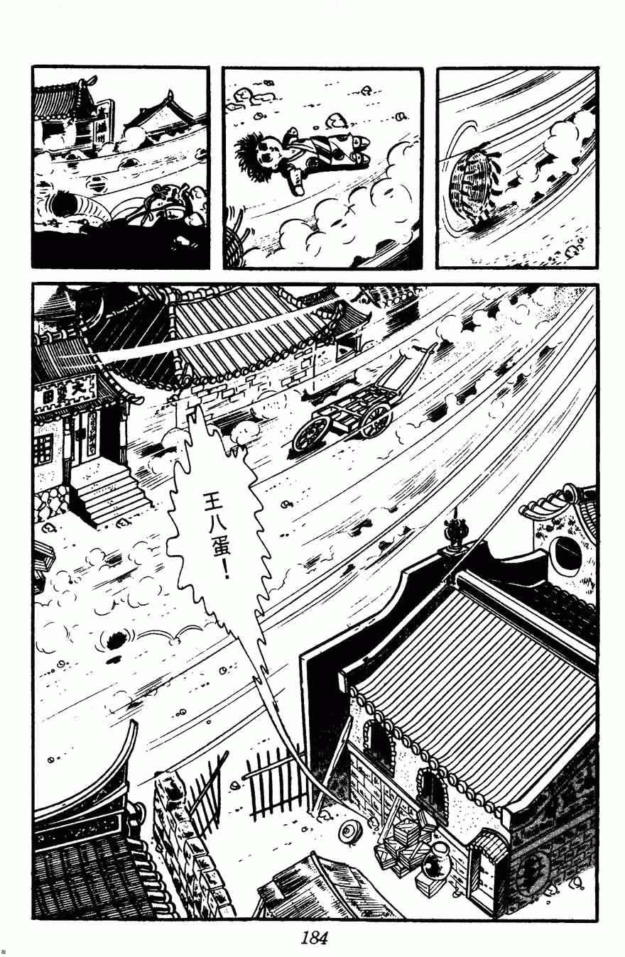 《密探JA》漫画 15卷