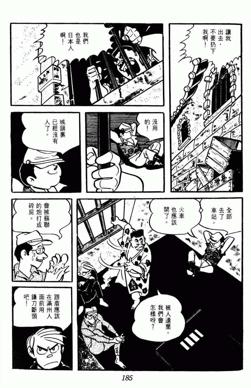 《密探JA》漫画 15卷