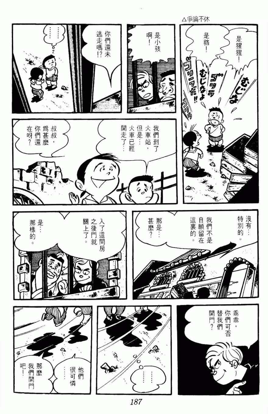 《密探JA》漫画 15卷