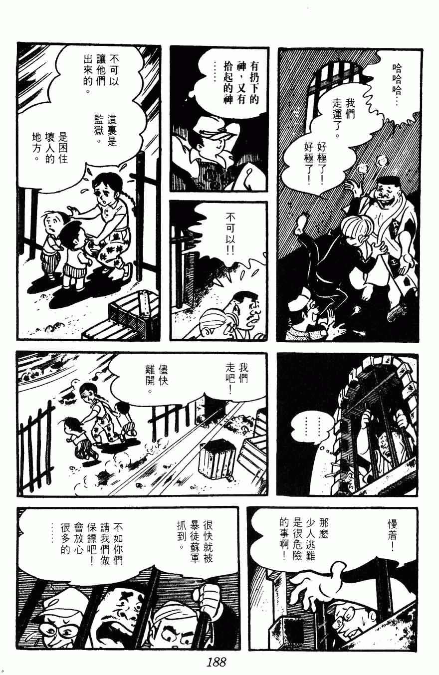 《密探JA》漫画 15卷