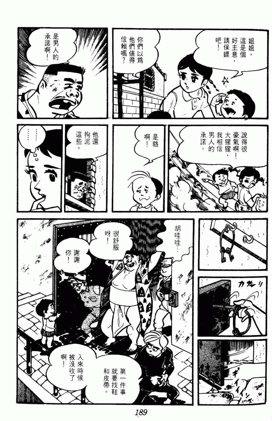 《密探JA》漫画 15卷