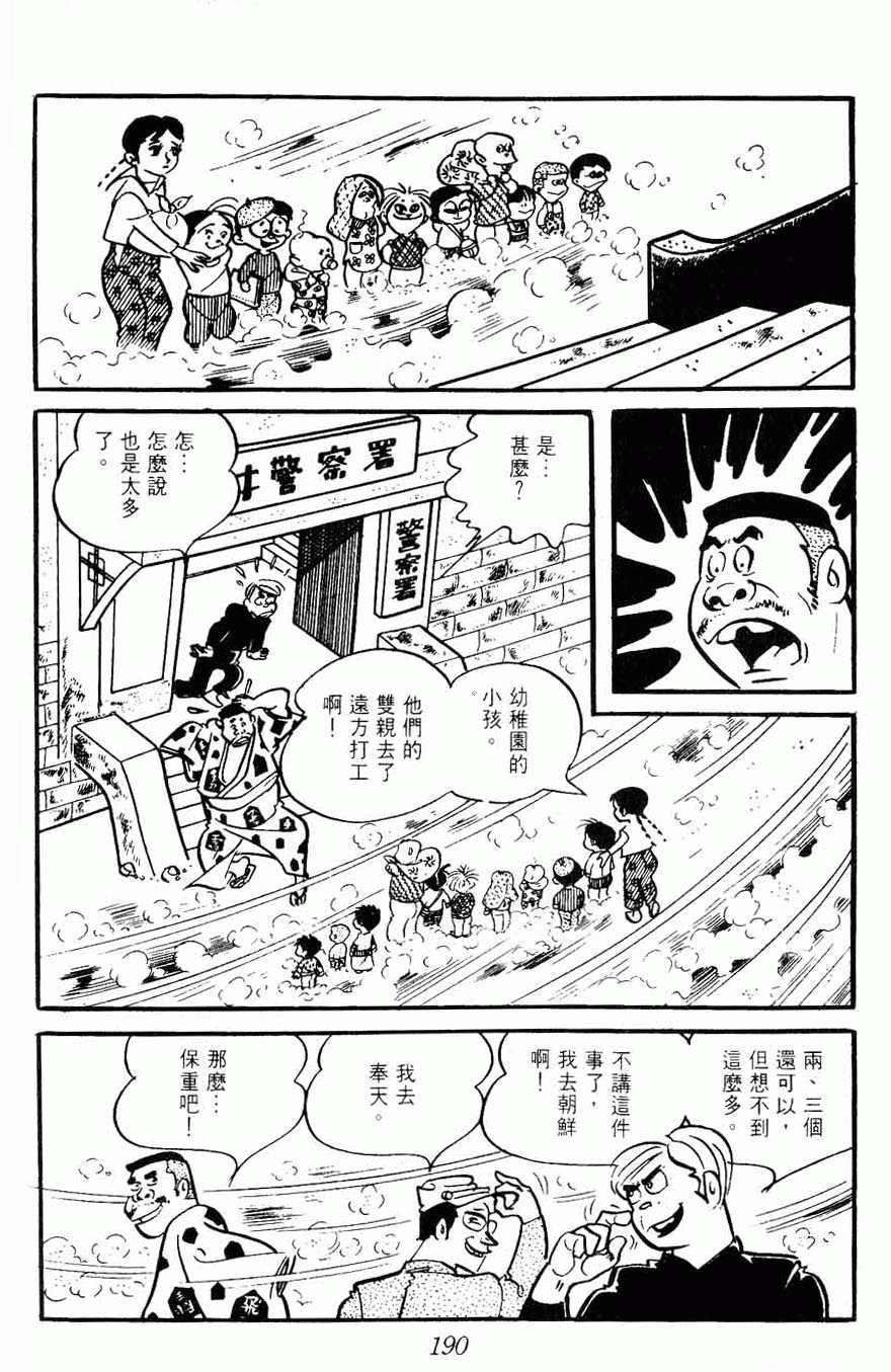 《密探JA》漫画 15卷