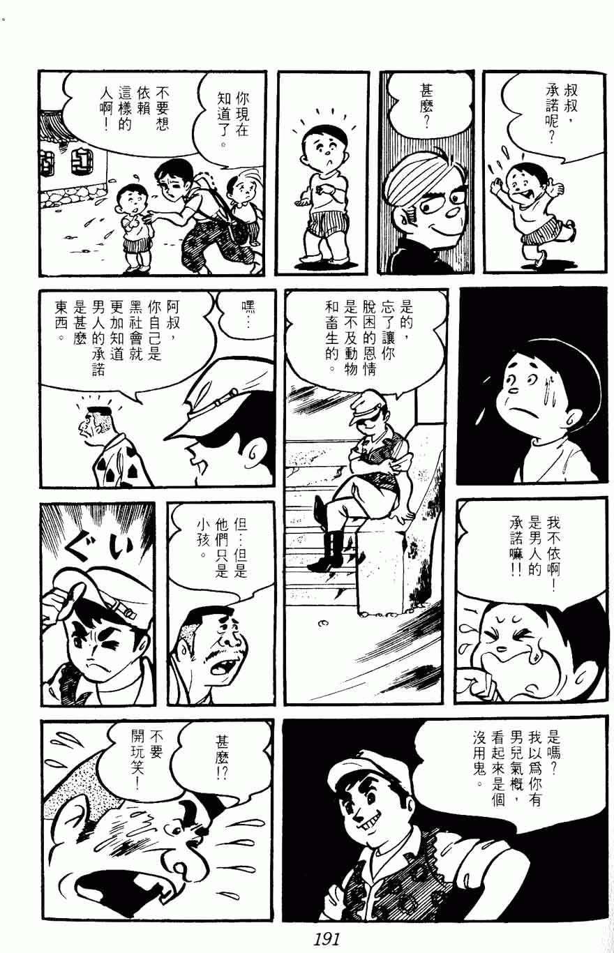 《密探JA》漫画 15卷