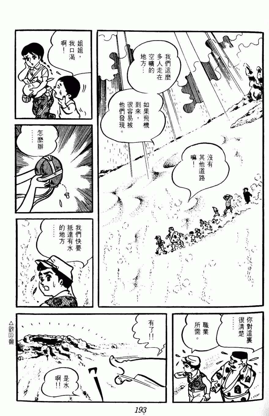 《密探JA》漫画 15卷