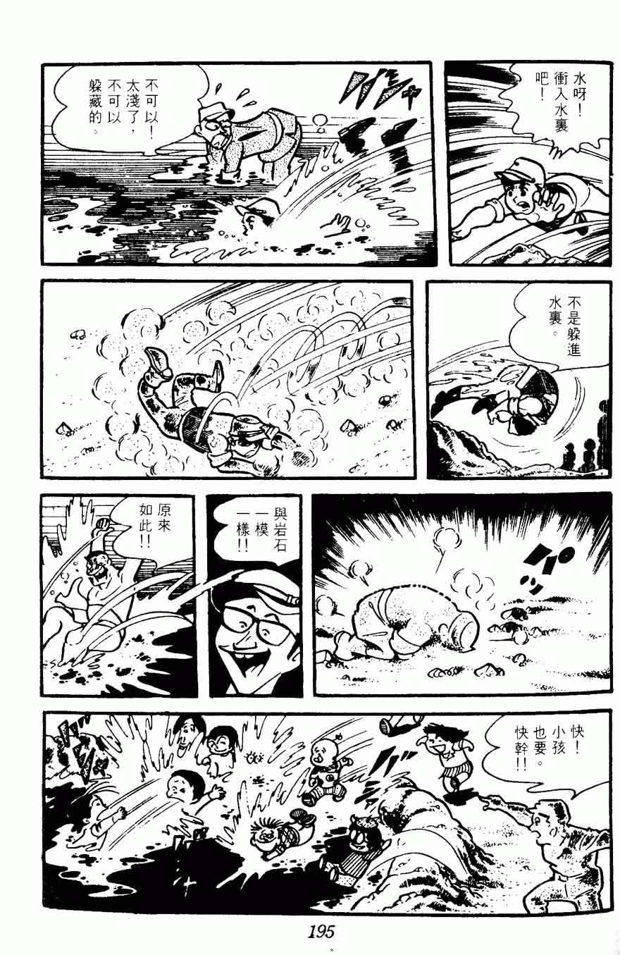 《密探JA》漫画 15卷