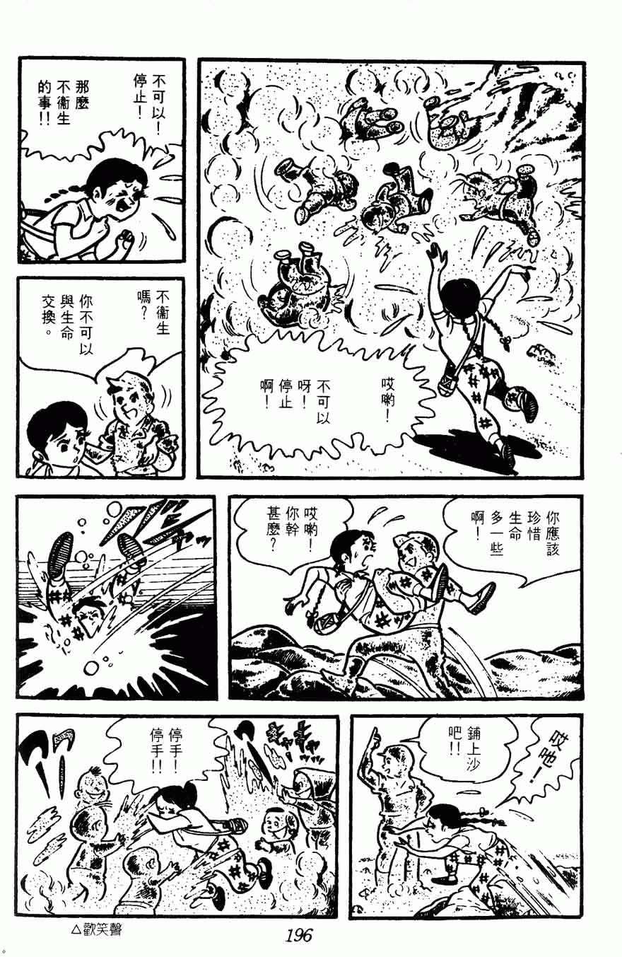 《密探JA》漫画 15卷