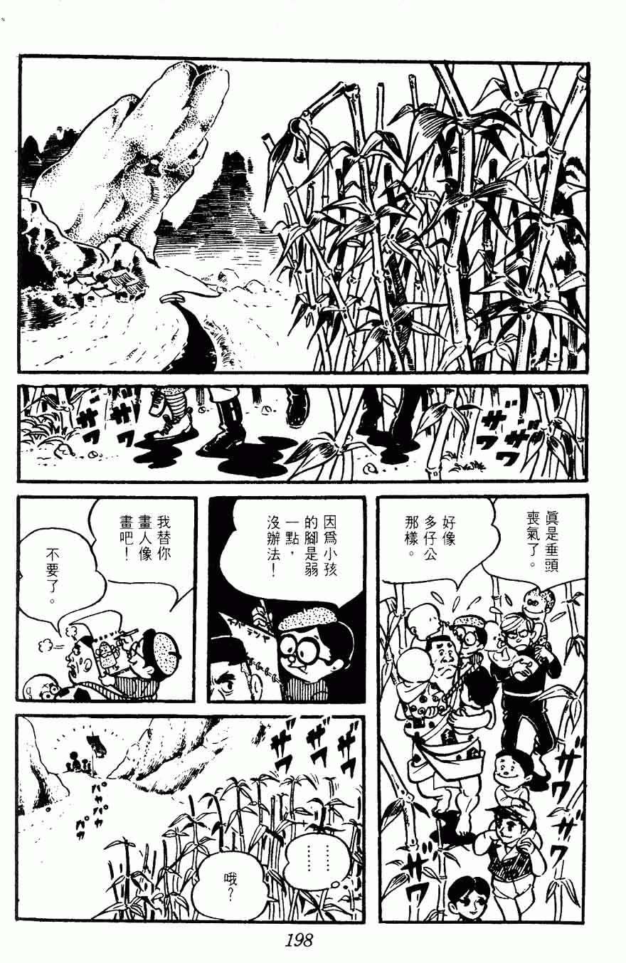 《密探JA》漫画 15卷