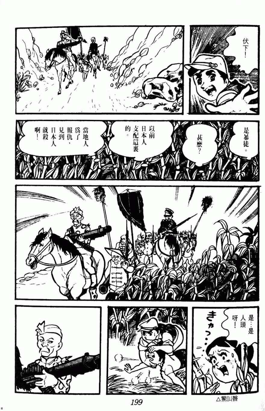 《密探JA》漫画 15卷