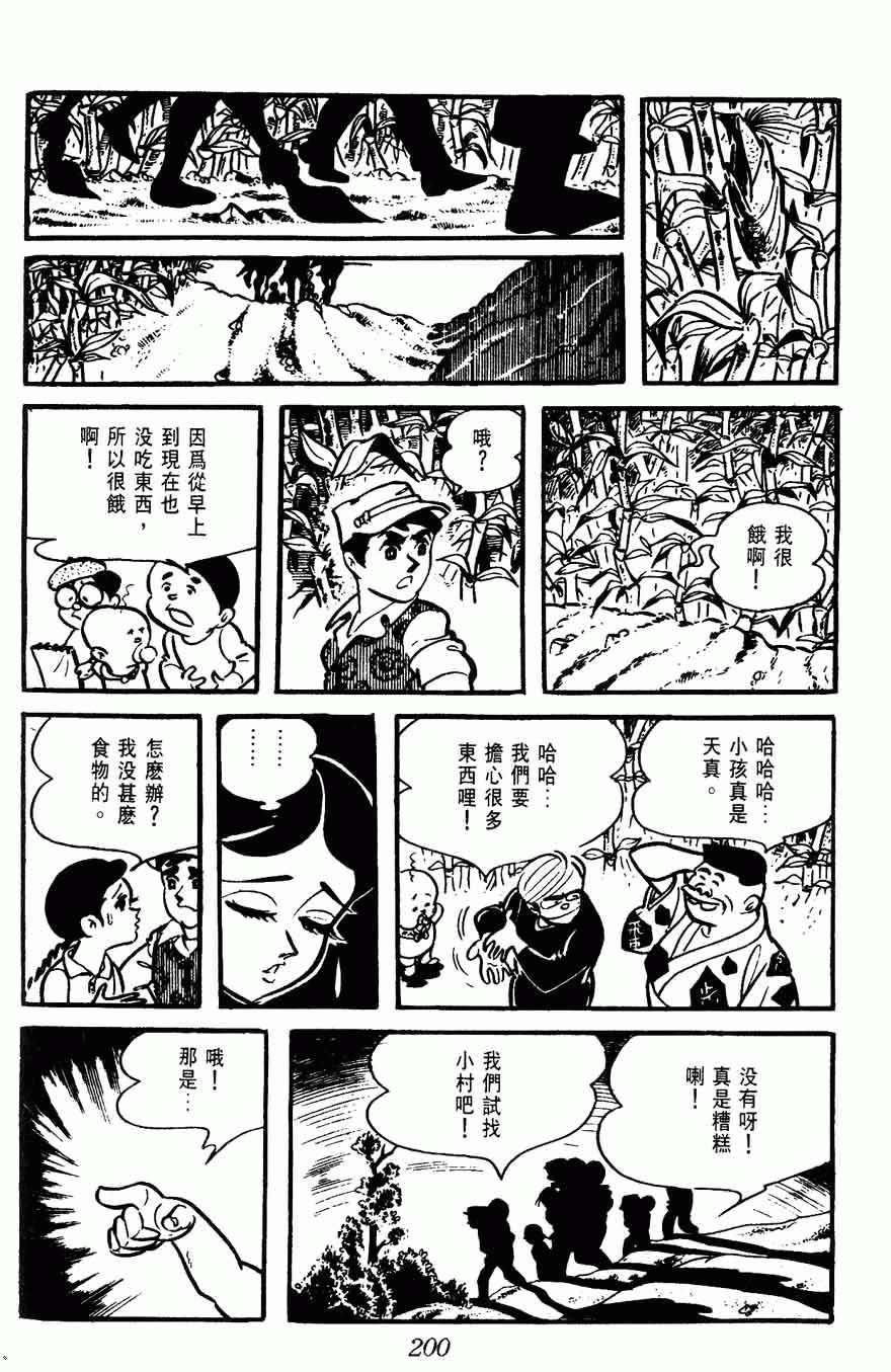 《密探JA》漫画 15卷