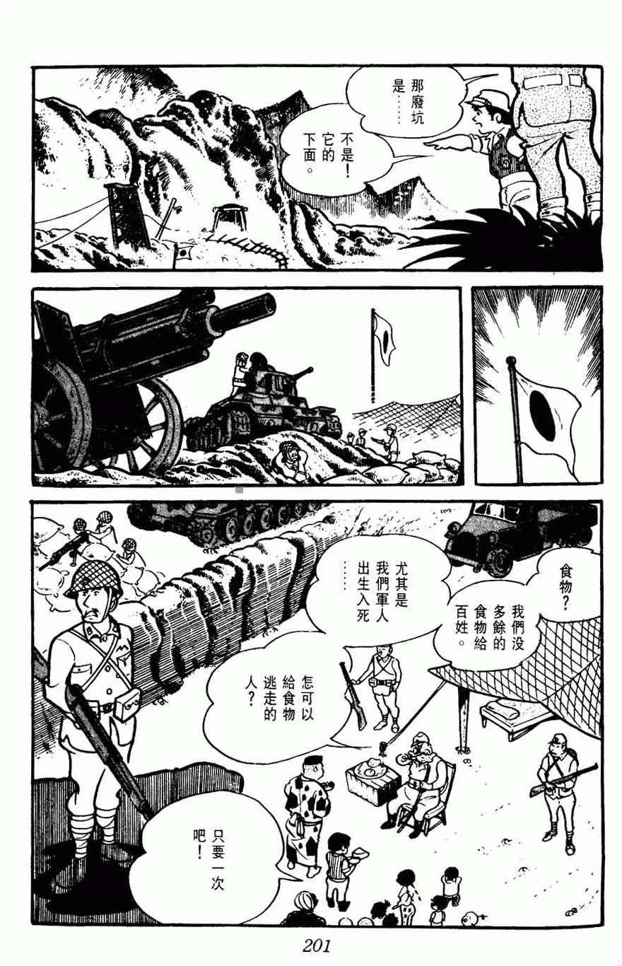 《密探JA》漫画 15卷